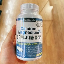 뉴트리원라이프 칼슘 마그네슘 플러스 1200mg x 270정