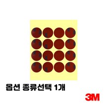 강한 접착 양면 테이프 몰딩 폼 투명 백색 회색 자동차 액세서리 액자 부착용 종류선택 5개입 1세트, 1개, 원형 5세트 폼 그레이 25mm