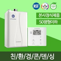 대구 경북 대성보일러 콘덴싱보일러 DNC 27N(50평이하), DNC1-15D(지원금선할인)