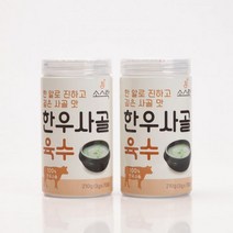 852106 코스트코 소스락 한우 사골육수 3g x 70 x2세트