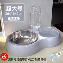 고양이용품 강아지용 개가 쌍사발 자동 물을마시다 식대야 물그릇 방지 엎지르다 분당 밥 애완용품 2825029455, 우아한 그레이 빅사이즈 스텐 공기 손