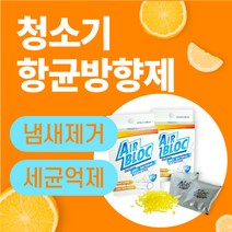 청소기 향균 방항제 탈취제 에어블락, 1박스(6포), 과일/트로피칼향