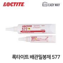 록타이트 577 배관밀봉제 50ml 부식 오염방지 오링 콘피팅 순간 혐기성 접착제 축혈부 고정제, 577 50ml