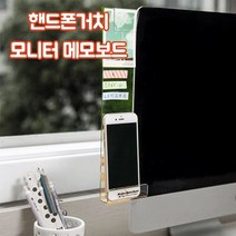달리 모니터 메모 보드 컴퓨터 메모판 포스트잇 모니터메모보드, 모니터좌측