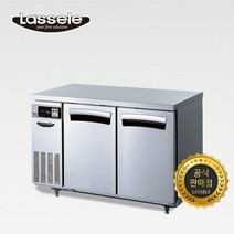 라셀르 1200 테이블냉장고 직냉식 올스텐 LTD-1224R