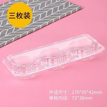 포장통 자동 버클 투명 베이킹 흡소 타르트 포장용기 두 알 사립포장 비닐 포루식 에그 케이스 4754051438, 10 개 샘플이다, 삼립포장