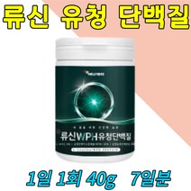에너데이 류신 유청단백질 280g X 1통 유청 농축 단백 완두 단백 L - 로이신 아미노액티브 ( BCAA ) 비타민 미네랄 믹스 온가족 노년층 근육 뼈 건강, 1통 X 280g