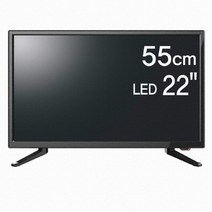 와이드뷰 22인치 FHD TV 대기업정품패널 소형고화질TV