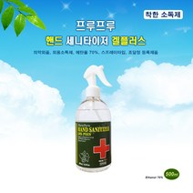 프루프루 핸드 세니타이저 액(에탄올) 스프레이 500ml 살균 소독, 1개