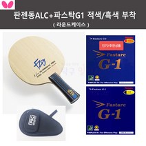 버터플라이 추천상품 판젠동ALC+파스탁G1 적색/흑색 부착+라운드케이스, FL（나팔형）