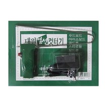 우드락컷팅기소형 열선컷터기