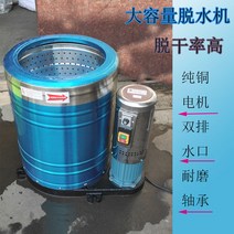 세차장 공업용탈수기 건조기 산업용 탈수기 목욕탕 찜질방 짤순이 수건 호텔 세탁물 업소용, 220V1.8KW (탈수 30kg 철 턴테이블)