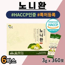 식약처인증 인도네시아 간편하게 먹기좋은 노니환 스틱 중년 남성 여성 남녀노소 부모님 건강 선물 30대 40대 50대 60대