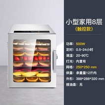 소형고추건조기 업소용건조기 가정용건조기 미니식품건조기Xinch말린 과일 기계 과일 건조기 식품 가정용 작은 식품 야채 애완 동물 간식 생선 쇠고기 공기 건조기, 소형 8단 싱글 팬(내하중 12)