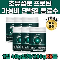 성인 초유 성분 가성비 단백질 맛있는 프로틴 음료수 AMINO 분지아미노산 근육회복 나우아르기닌 웨이트게이너 BCAA 워터 노인음료 카제인 살찌는 스포츠 근육 보충제
