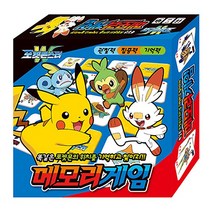 포켓몬스터 메모리게임 같은그림 찾기 놀이 취미 보드게임