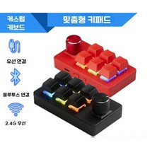 무선 영상편집 한손키보드 포토샵 게임 매크로 블루투스 2.4G, 녹색 축, 레드(유선)