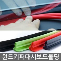 윈드키퍼 대시보드, 다크그레이, 1개