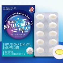 유유생활건강 네이처스 프라임 알티지오메가3 맥스 오메가3비타민D RTG오메가3추천 오메가3RTG