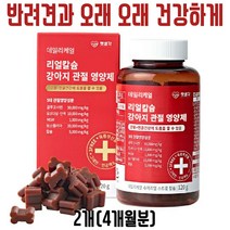 펫생각 강아지 관절 영양제 연골 슬개골 탈구 칼슘 글루코사민 보스웰리아 MSM, 2개(4개월분)