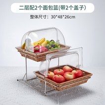 빵 과일 케이크 보관 디스틀레이 트레이, 옵션 2