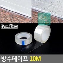 배관공사씰링 씽크대보수테이프 10M 방수테이프 누수방지테이프 방수실링테이프, 상세페이지 참조