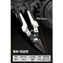 레이저커팅기 트레멜 레이저 절단커팅기Greener 주석 시트 금속 스p 항공 가위 경도 강력한 철판 커터 전단, 02 B