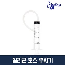 HP 삼성 캐논 엡손 브라더 프린터 복합기 헤드 카트리지 노즐 청소 수리 잉크 막힘 뚫는 세정액, 1개, 실리콘 호스주사기