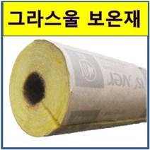 그라스울 보온재 글라스울 유리솜 유리섬유 단열재 동파방지 강관 25T, 65A