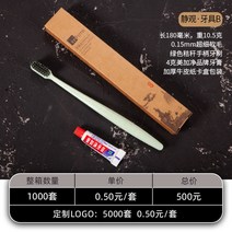 일회용칫솔 치약 포함 호텔특급 게스트하우스 세면도구 칫솔, [1000세트풀박스]징관카드상자치아세트B