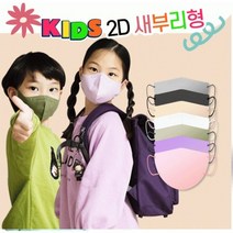 [루나클라루스] 마스크 숨e편한 소형 2D 새부리형 칼라 마스크 키즈마스크 100%국산 kf94 필터사용 황사 방역 마스크 5매포장 20매, 소형-그레이, 20개(5개입 x 4개)