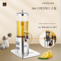 업소용 전기 디스펜서 쿨 핫 워터 레스토랑 에이드 음료, A 온열 전자식  6리터