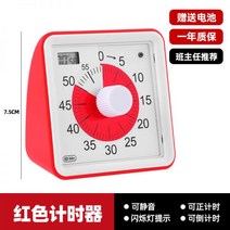 시각 타이머 학생 학습 시간 관리 숙제 알림 카운트다운 알람 시계, 빨간 타이머