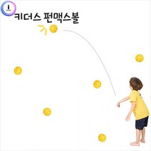 h55 유아체육 펀맥스볼 6개세트, 상세페이지 참조