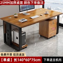 사무실 컴퓨터 책상 간단한 사무용 가구 테이블과 의자 조합 관리자 사장 싱글 데스크 임원 책상 상사 책상, S