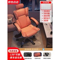 bj 게이밍의자 공부 게이머 컴퓨터의자 여캠 학생 게임용 기숙사, 알루미늄, 팔걸이, 핑크