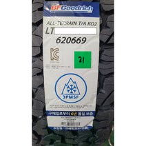 35 12.50 R 20 ALL TERRAIN TA KO2 비에프 굿리치 타이어, 택배