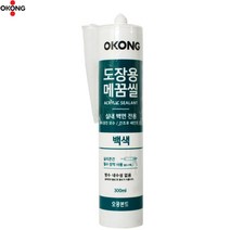 오공 도장용 메꿈씰 페인트 실리콘 실란트 접착제 충진재 코크 벽면 스프레이 락카 충전재 고무 나무 방수제 벽돌 콘크리트 다용도 추천, 화이트