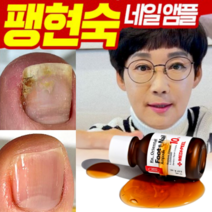 문제성 손톱 검은 세로줄 손톱갈라짐 영양제 펜 네일강화제 바르는 발톱 손발톱영양제 네일큐티클오일 손톱정리, 손발톱 영양제 강화제, 1개