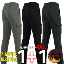 [1+1]겨울_G카고기모트레이닝D 남자 남성 기모 스판 시보리 트레이닝 추리닝 등산복 작업바지 작업복 빅사이즈 아웃도어