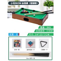 미니당구대 가정용 당구장 3구 4구 당구대, 당구대 스몰 34CM