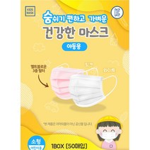 웰킵스몰 유한킴벌리 덴탈마스크 네퓨어 닥터퓨리 소형 대용 초소형 마스크 초소형 200매, [대형200매]블루