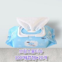 브람스 물티슈 100매(캡형) X 20개, 브람스 물티슈100매(캡형) X 20개