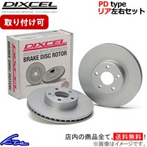 딕셀 PD타입 리어좌우세트 브레이크 디스크 IS250 GSE25 3159080S DIXCEL 로터 매장 수령 상품 일본직배, 상품만