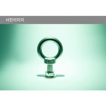 스텐 너트 와샤 와셔 나사 육각 접시 스텐볼트 M3 M4 M5 M6 M7 M8, 스텐 아이볼트, 사이즈 12