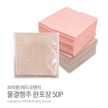 킴스팜팜 물결행주(중)50매 33X35cm, 레드오렌지(완포장)