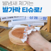 최강몰 발가락사이 발바닥 발꿈치 가려움 간지러움 갈라짐 지압판 브러쉬, 1개