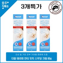 Dermal Therapy Anti Itch Soothing Cream 85g 3ea, 1개