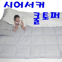 가성비 시어서커 여름 쿨토퍼, 퀸Q그레이