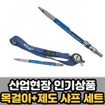 차징샵유통 목걸이 세트 2.0MM심 제도샤프, 2.0MM 제도샤프 세트
